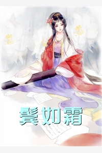 影帝男友忘恩负义，我亮出身份后他悔疯了