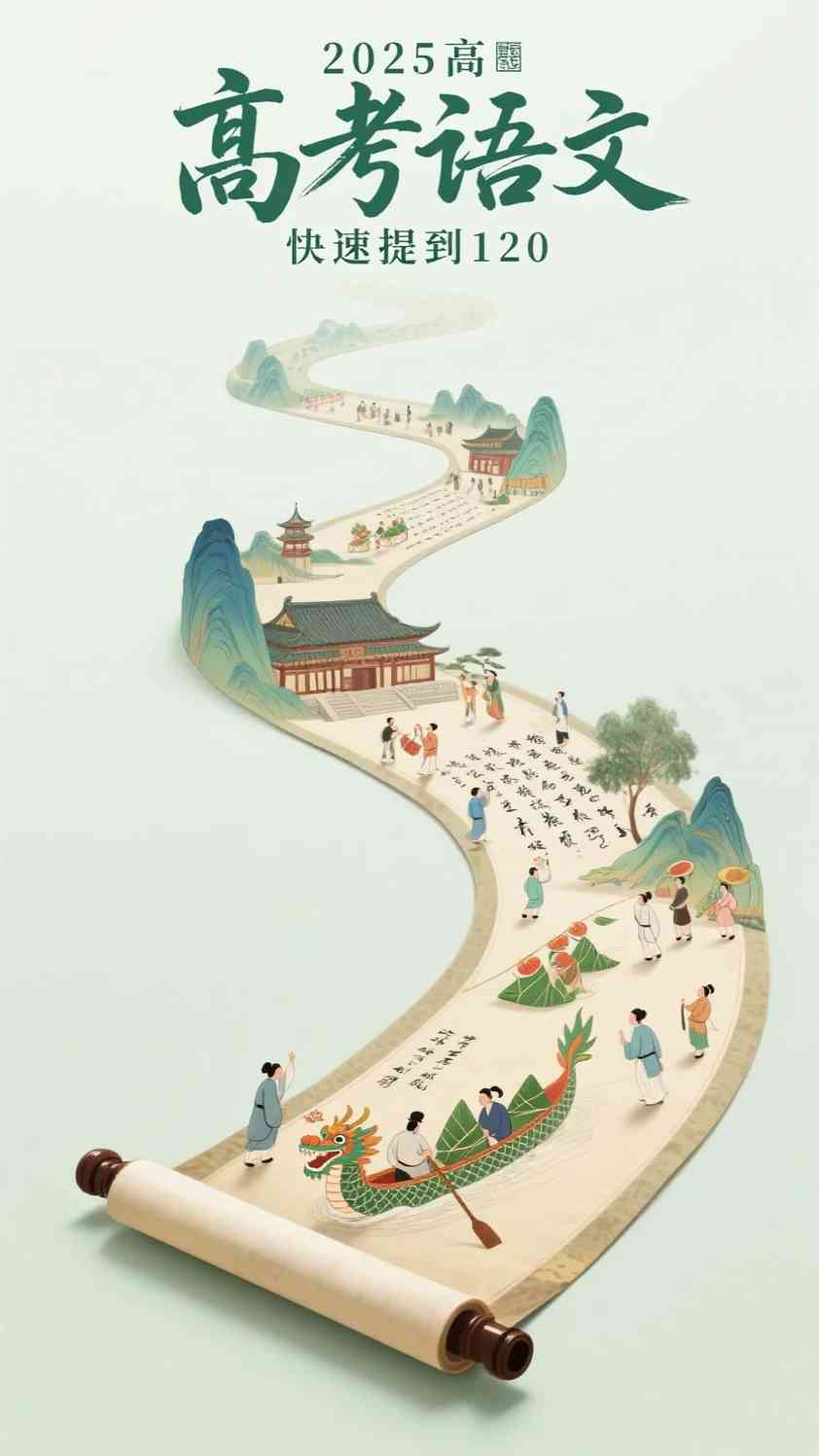 淮景升明月