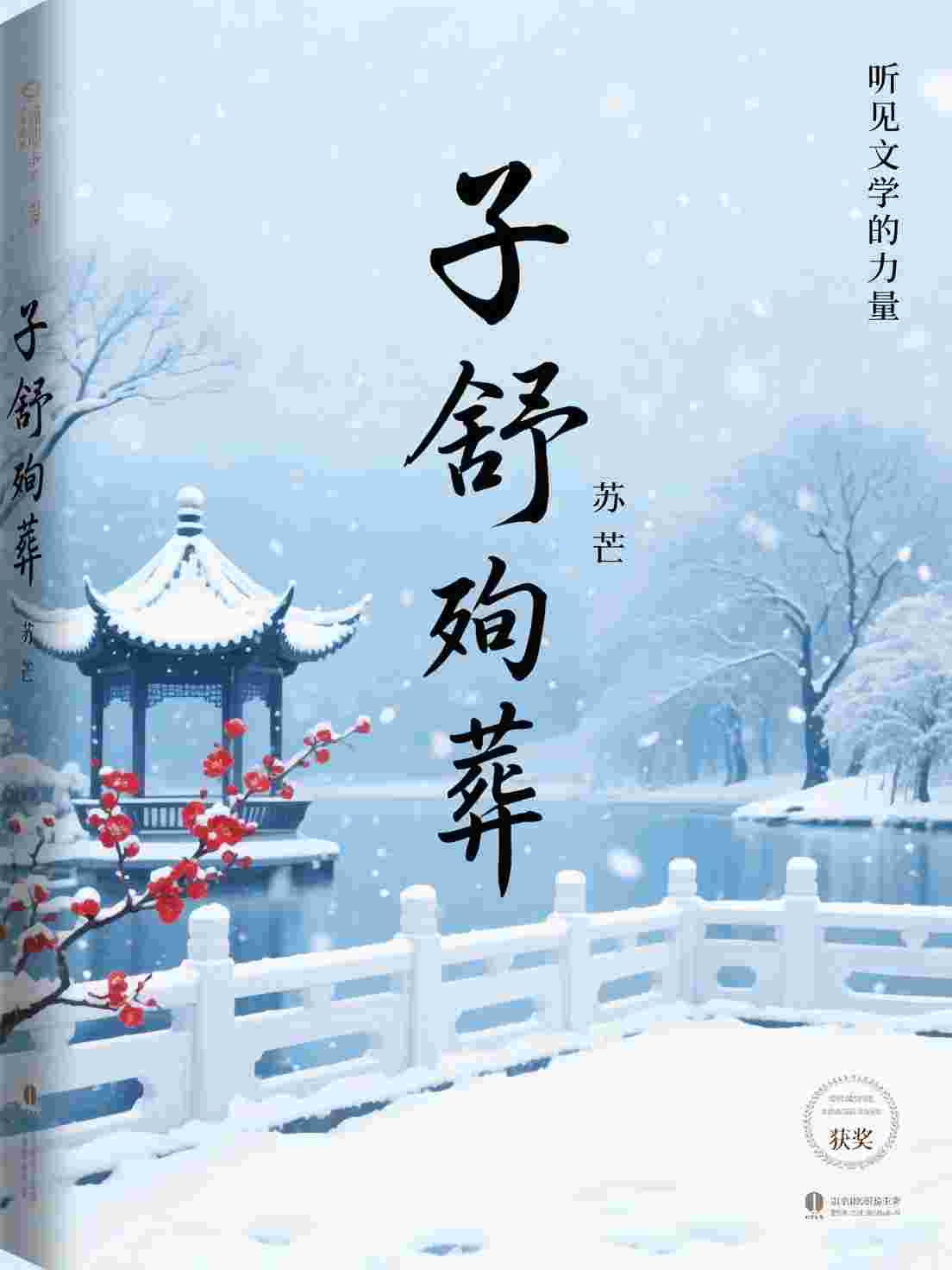 杨尘杨柔的小说桃源医仙不风流小说阅读
