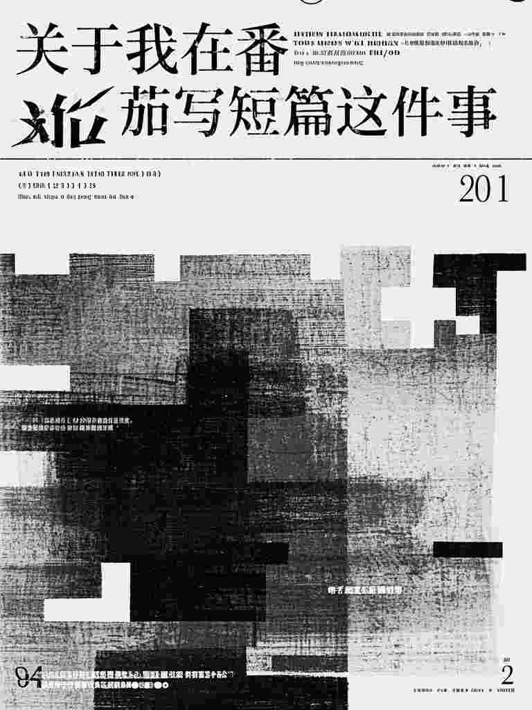 为给助理出气，未婚夫把我丢淑女列车学规矩沈星海安晴