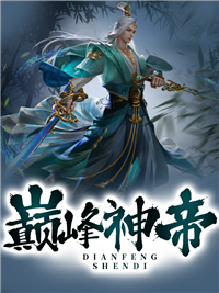 下堂王妃二嫁记