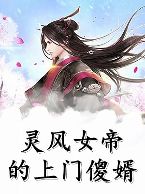 替罪后，她和大佬绑定终身了