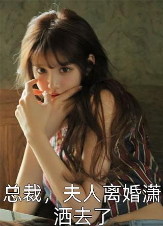 穿越之巧媳当家