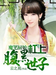 表白校草被婉拒
