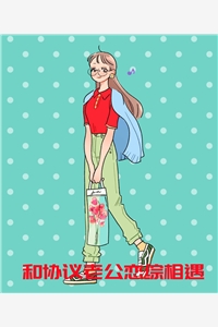 小心你男朋友
