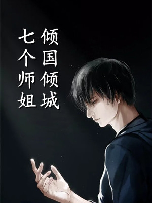 毒妃为谋，王爷追着宠