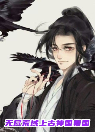 作者快更新，百万玩家坐等攻略