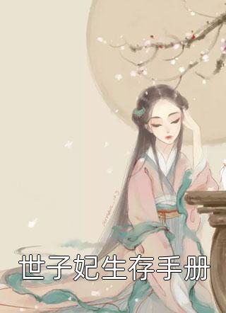 不是吧！刚分手，就成奶爸了？