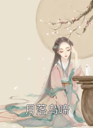 冰封末世：别人囤物我囤钱