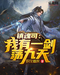 医武天师