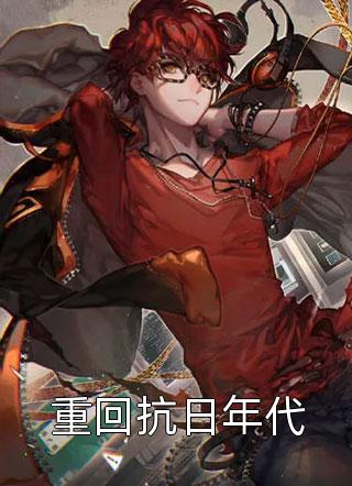 下山退婚：逍遥神医
