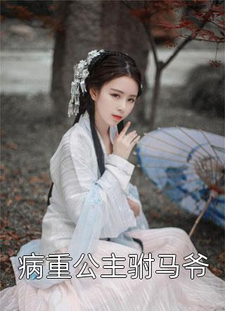 离婚后,带着三崽把渣爹踹上了天