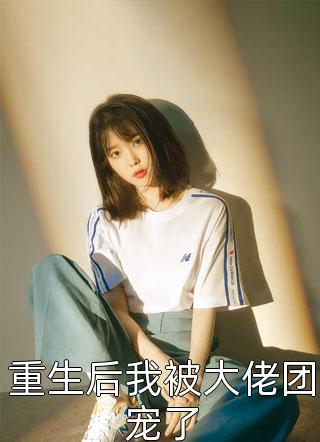顶级豪雄 开局秒赚10亿