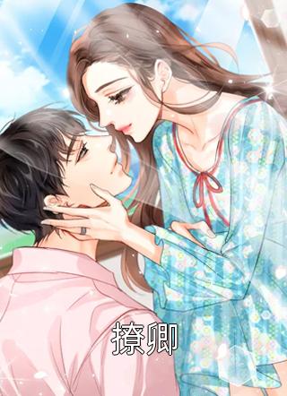 贺淮宴南婠