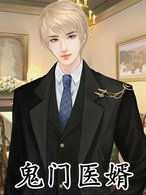 镇国神师免费试读