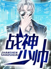 玄幻：从周家恶奴到大爱天尊
