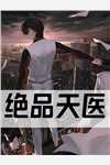 全民转职：他武器上亿，还都是神级？