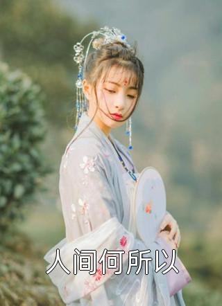 重生的正确打开方式，从校花倒追开始！
