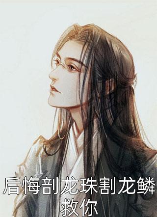 大佬的心肝来讨债了txt