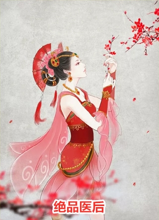 冥夫要压我全章节阅读