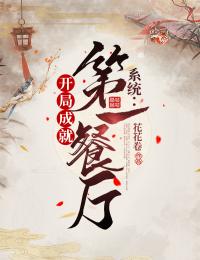 小说全集天师大婚,九重聘礼震惊首富!