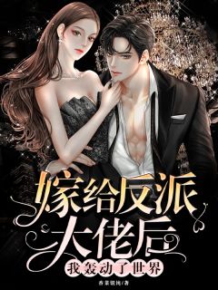 小说全集大明:我的狱友竟是开明皇帝