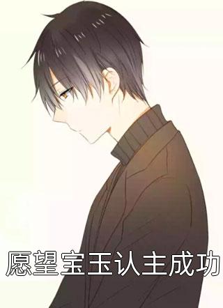 全文阅读满级甜宠：霍先生蓄谋已久