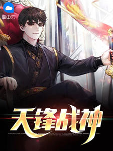 精选小说逃婚后，她嫁给了仨崽的爹