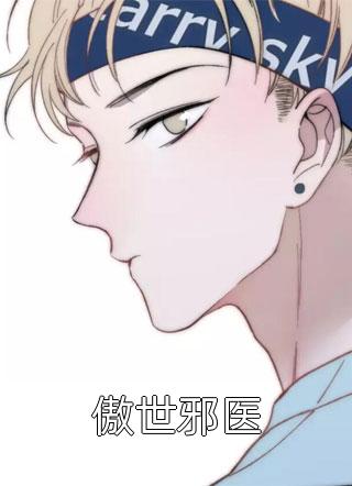 夺回身份后，真千金在七零被宠爆完整版