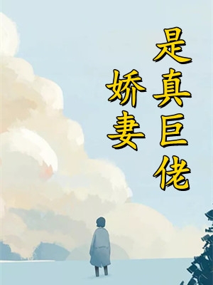 小说军婚撩人,我在七零靠摆烂成团宠