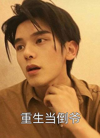 小说全民转职：我的禁咒不要钱