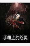 我，二世祖，你要和我讲道理？火爆小说