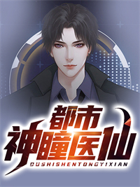 全文阅读医妃惊城：九皇叔的盛世宠妃