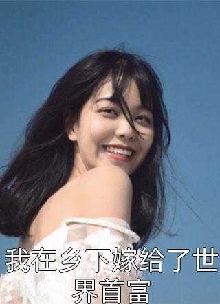 已完结全家团宠也没用，绝不原谅！