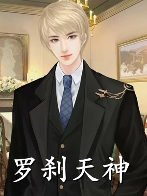 无弹窗医妃撩人：重生嫡女不好惹