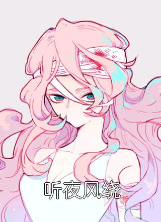 txt逆袭龙医