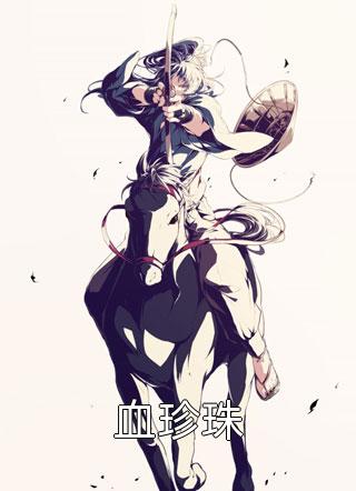 天下无局全文阅读