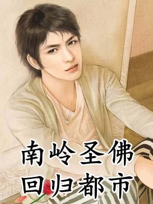 小说乡村万界交易系统