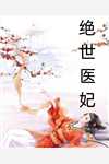 穿成知青小炮灰，她在六零当拽姐阅读全集