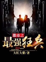 全集被追杀的我，被敌人推上了皇位