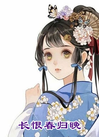 嫡女重生：满级大佬太彪悍精选小说