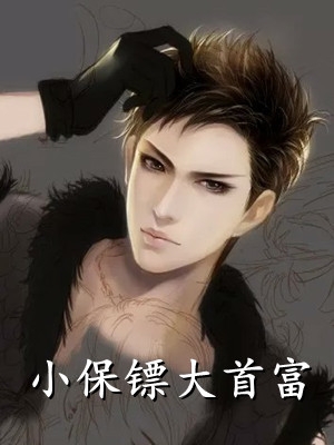 花都最强妖孽小说全集
