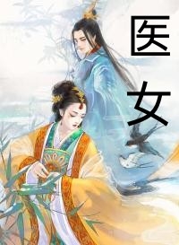 蓉儿，我是你的靖哥哥呀小说全集