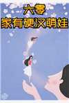 拿到功勋，我只想去上学阅读全集