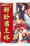 大结局福运绵绵,团宠小皇姑