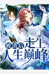 玄幻：天地五行精品小说