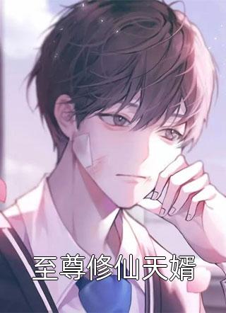 先婚后爱：老公宠妻请低调！大结局