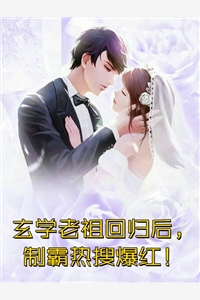 已完结诡异横行：我在异世敕封神明