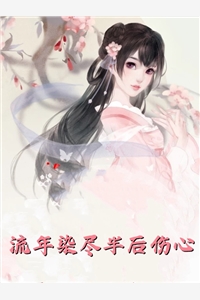 全家团宠也没用，绝不原谅！完整版阅读