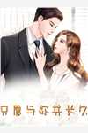 穿书女配：她成了全家的小太阳完整版